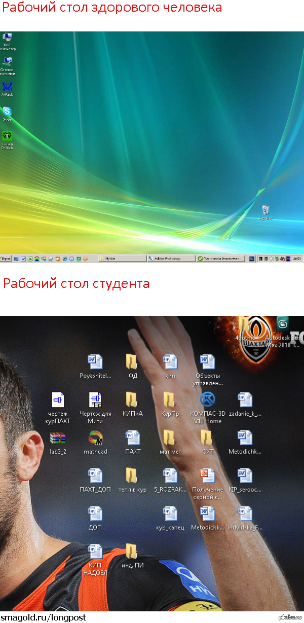Рабочий стол | Пикабу