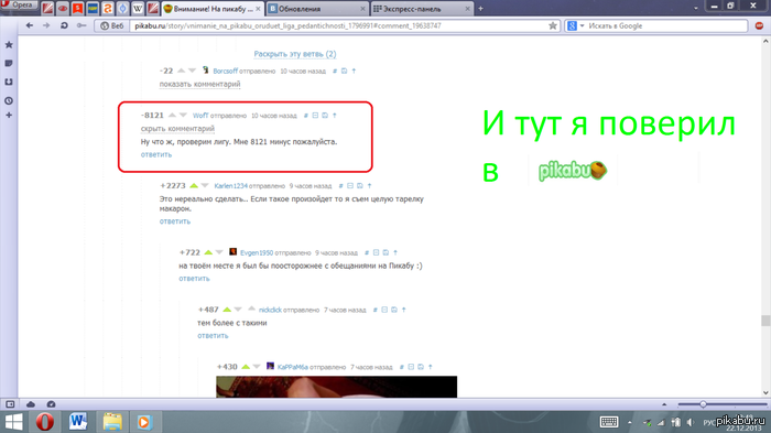 Pikabu �� �������� ��������.