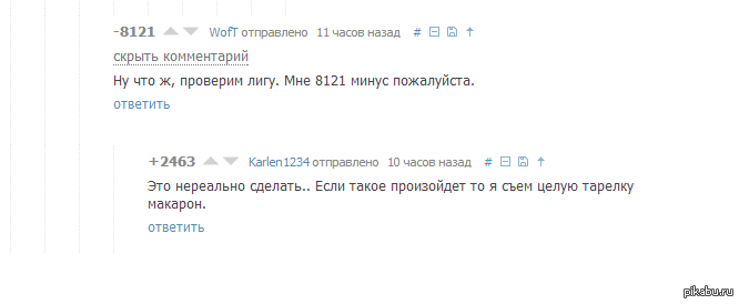 Profit! | Пикабу
