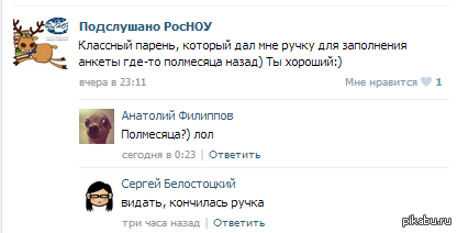 Кончилась ручка :)
