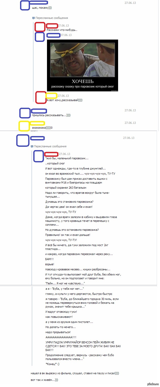 Паровозик который смог