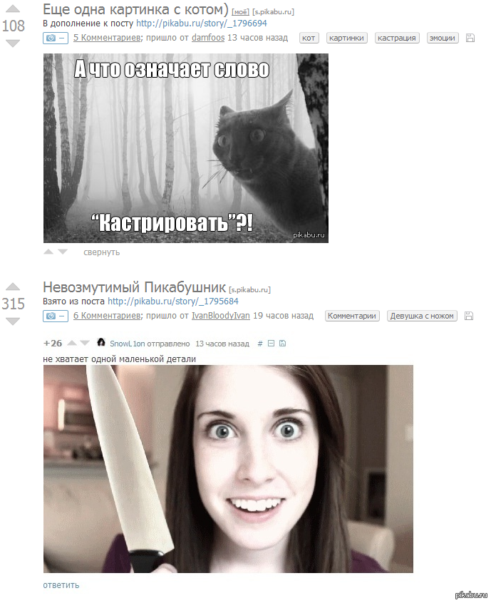 Совпадение