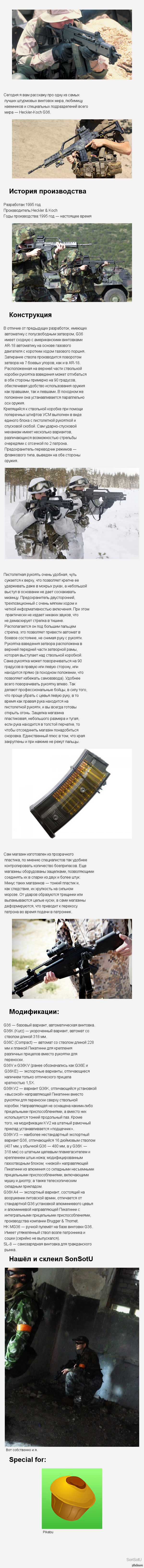 G36 -    -