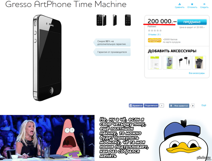 Time Machine  ... 