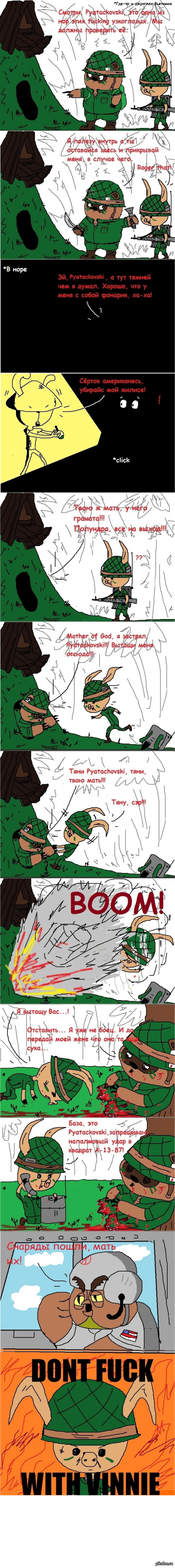 Где-то во Вьетнаме