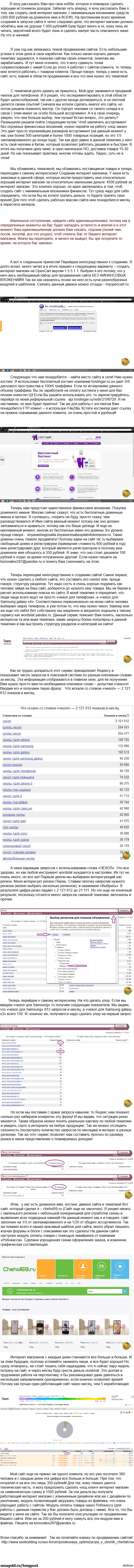 Как создать интернет магазин с минимальными вложениями!
