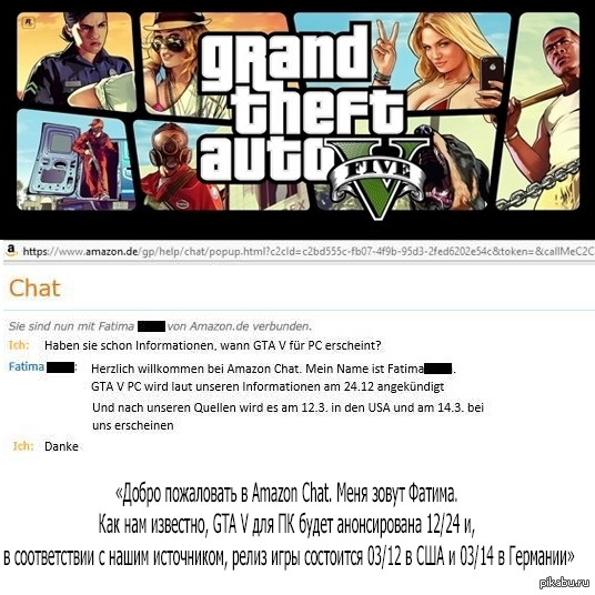 Amazon: ����� ��-������ GTA V ��������� ������, ����� 12 �����