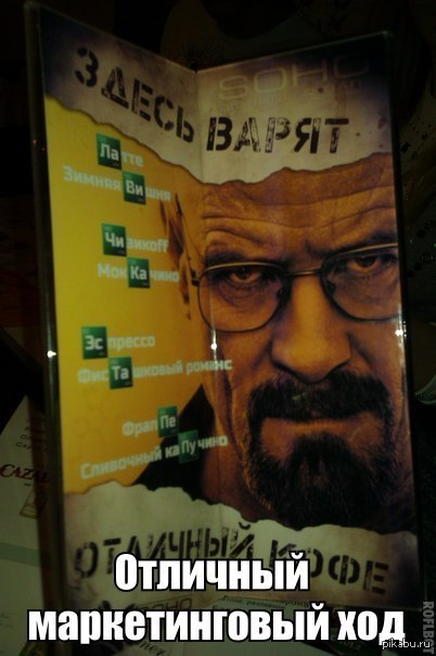 Знатный маркетинг | Пикабу