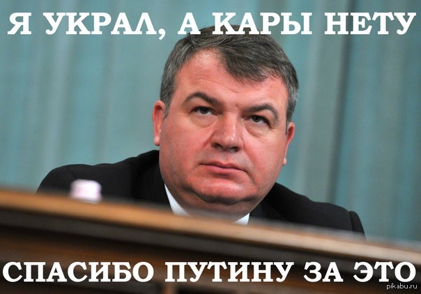 Сердюков ростех. В каком году был сердюков. Толик сердюков. В каком году был сердюков. Толик сердюков.