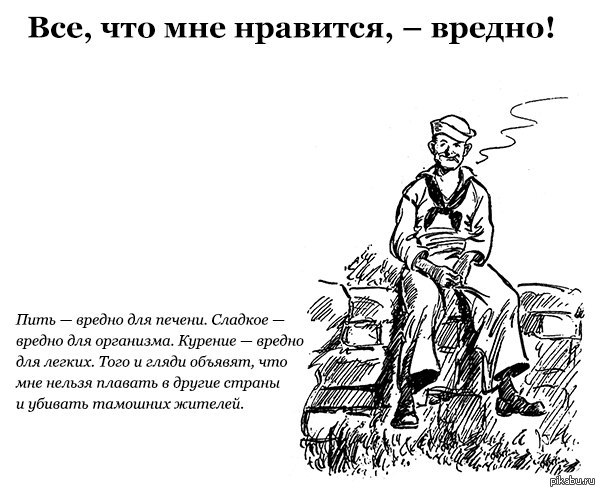 Бравый моряк негодуэ :З | Пикабу