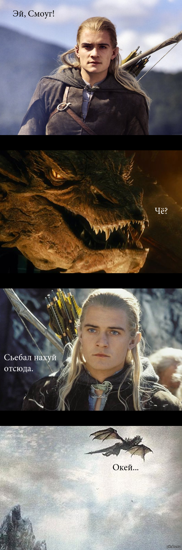 После просмотра второго "Хоббита".