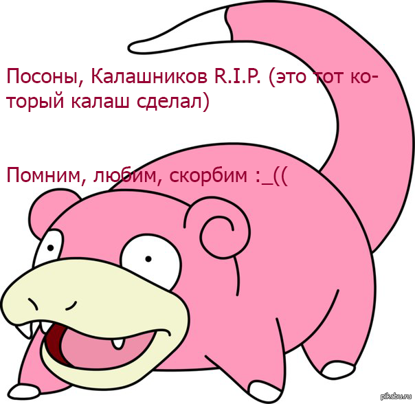 Калашников | Пикабу