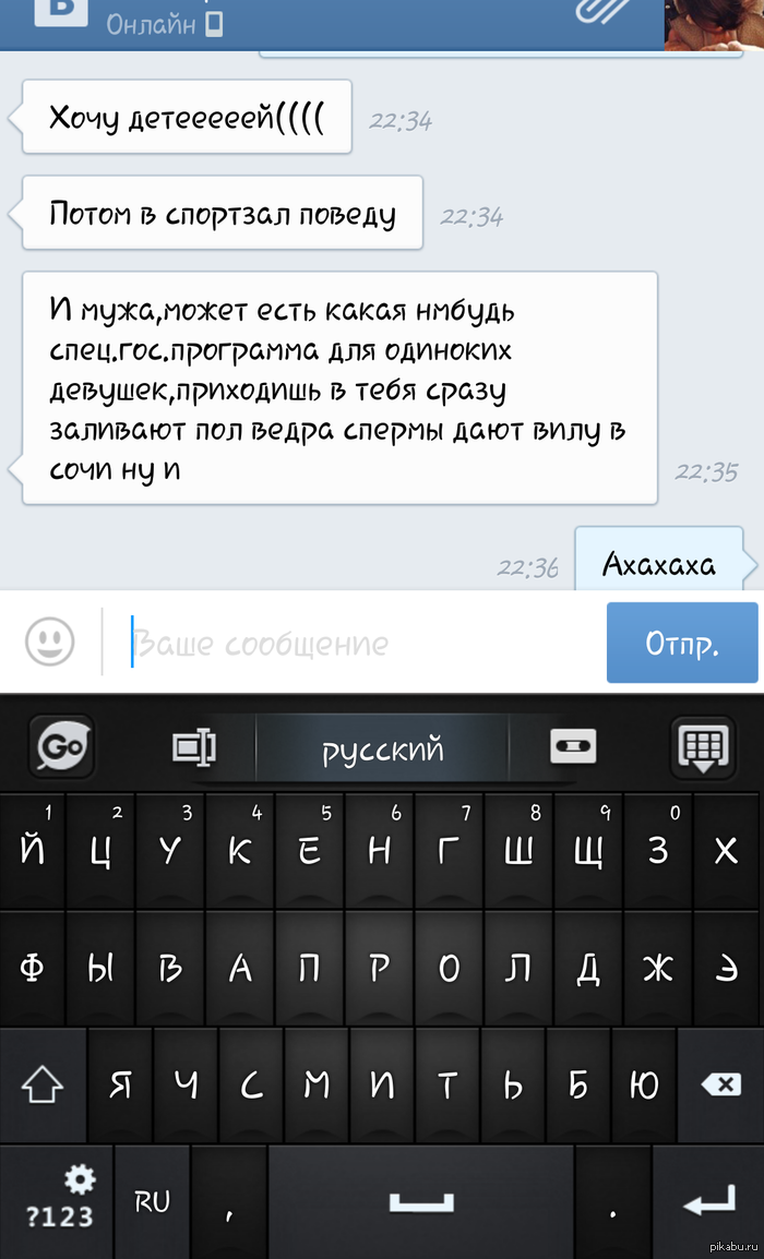 Девушка прислала