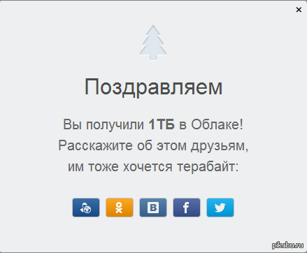 Майл Облако Купить 1 Тб Навсегда