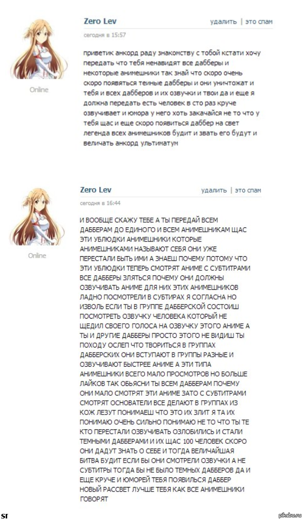 Куда Делся Анкорд