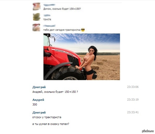 Картинка отсоси у тракториста