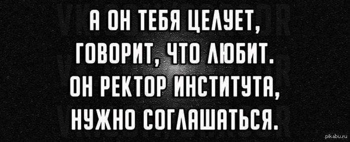 А он тебя целует женская версия. А он тебя целует говорит что любит. А он тебя целует говорит.