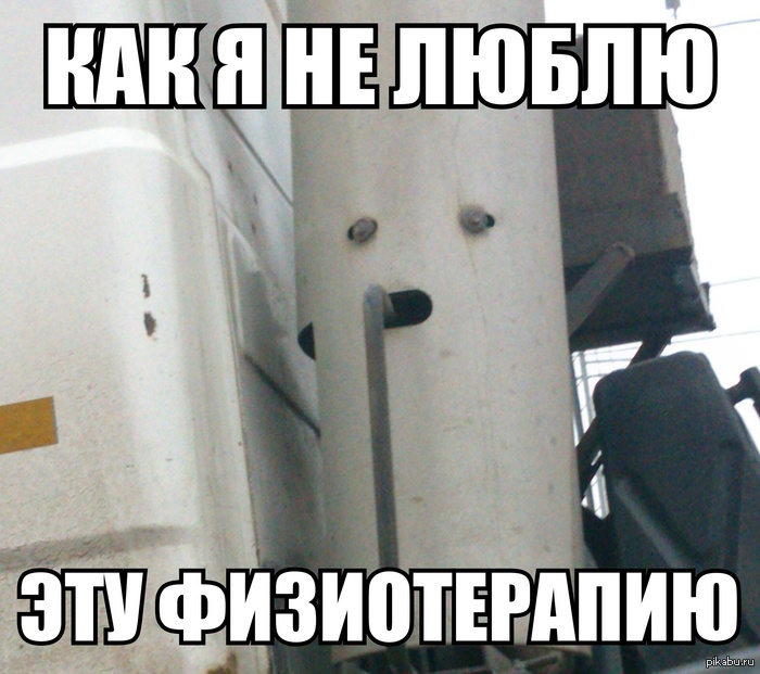 Упоротая труба