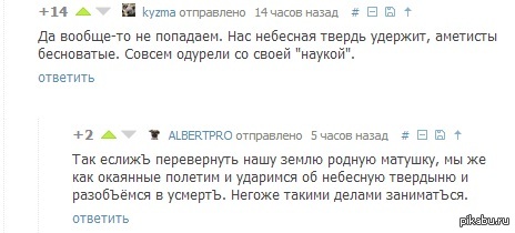 Комменты как всегда радуют
