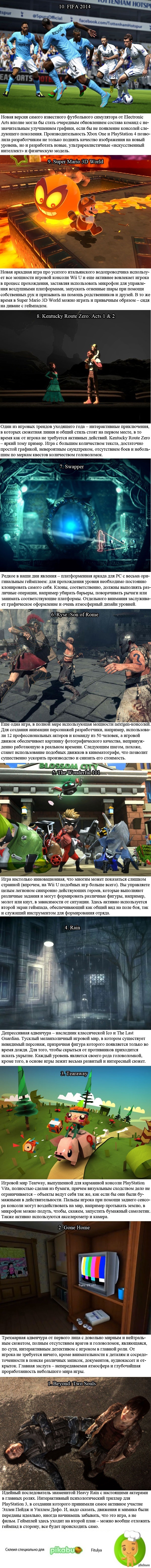 10 самых инновационных игр 2013 года (длиннопост)