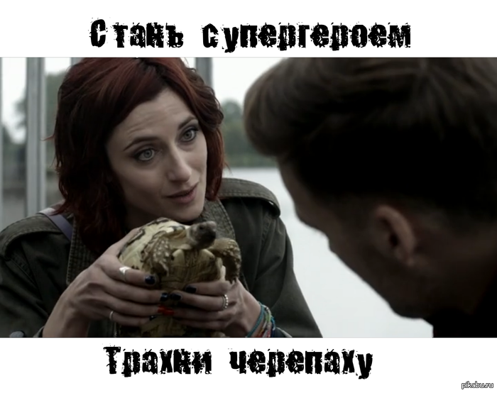 Супергероям посвящается