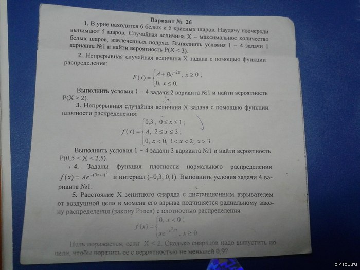 Помогите решить математику!