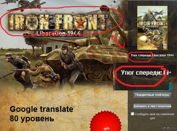 Google translate 80  