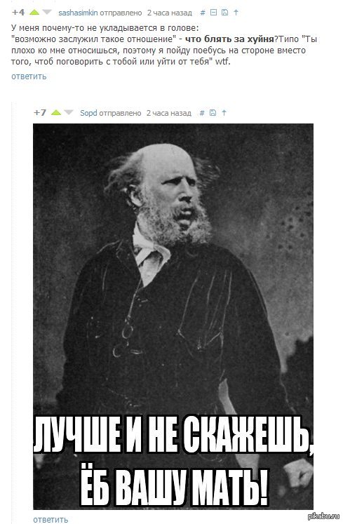 Пи... кхе-кхе.. Сказал как господь