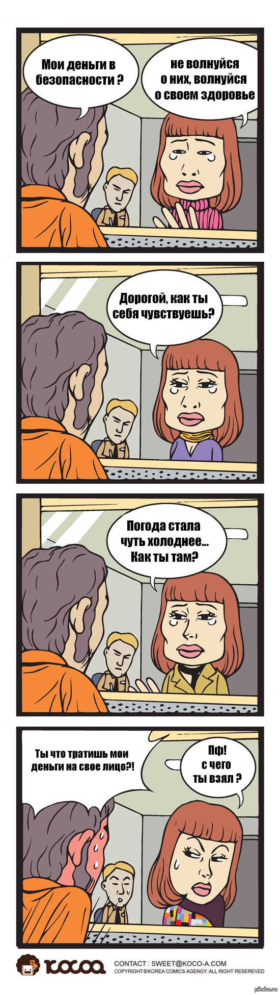 � ���� �� ����?!