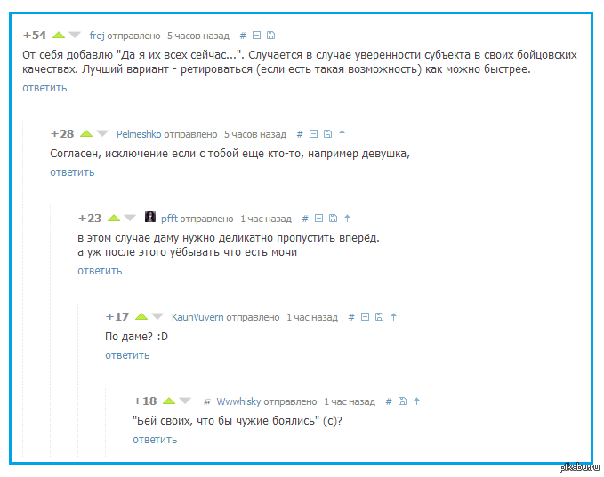 Советы от профессионалов. Что делать в случае драки.