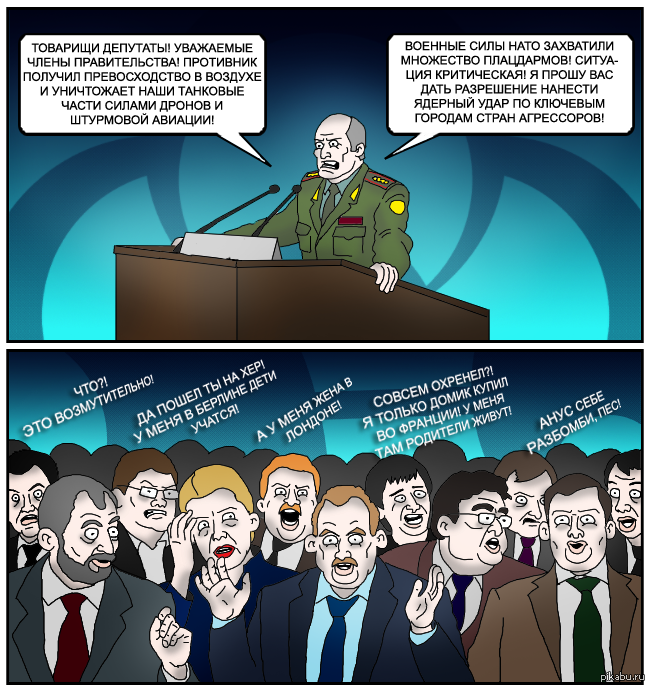 Шутки про чиновников. Бисмарк о чиновниках. Мемы про чиновников. Шутки про бизнес. Отто фон бисмарк о чиновниках.