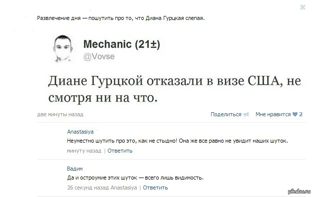 Шутки про слепых