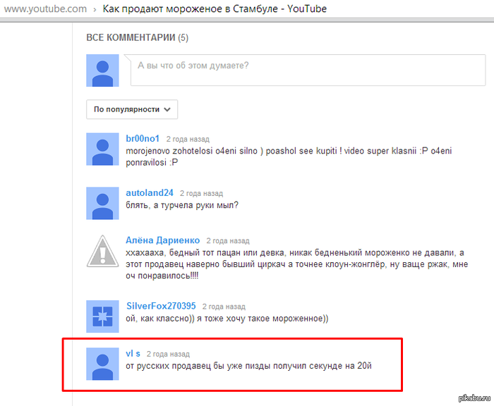 Коммент порадовал)