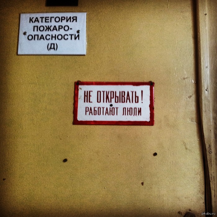 Не открывать! Разбегутся!