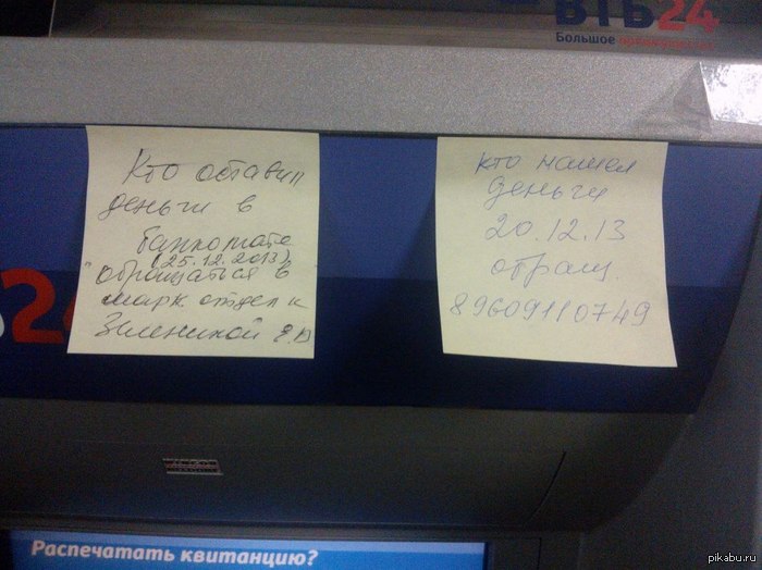 Так уж бывает, так уж выходит, кто-то теряет, кто-то находит...