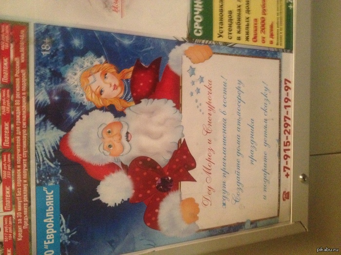 ��� ����� � �������� 18+???