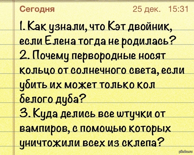 Есть тут знатоки дневников вампира?