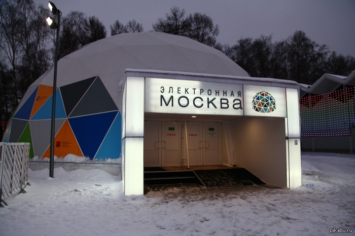 Выставка Электронная Москва. Организованно при поддержки пр.Москвы Находится в Парке Сокольнике у катка "Лёд".Большой белый ша