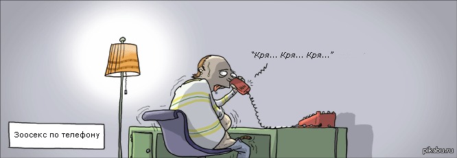 зоо секс рисунки 