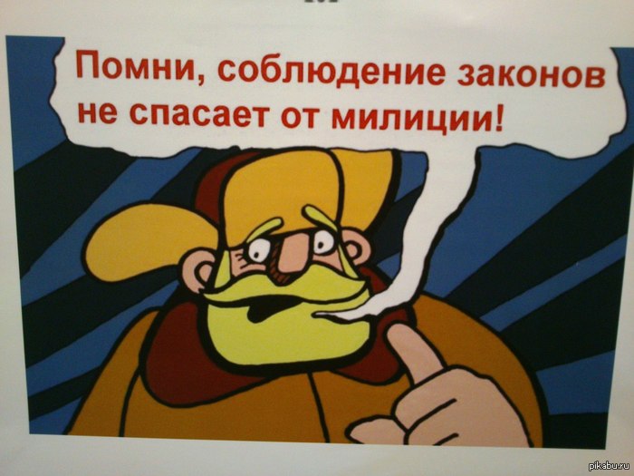 Помни!