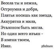 Иван.