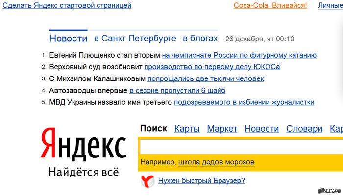 Евгений Плющенко лучший!