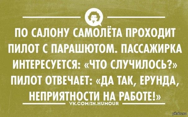 Неприятности))) | Пикабу