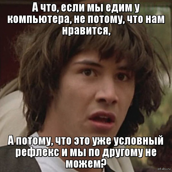 А что, если..