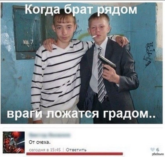 Братаны | Пикабу