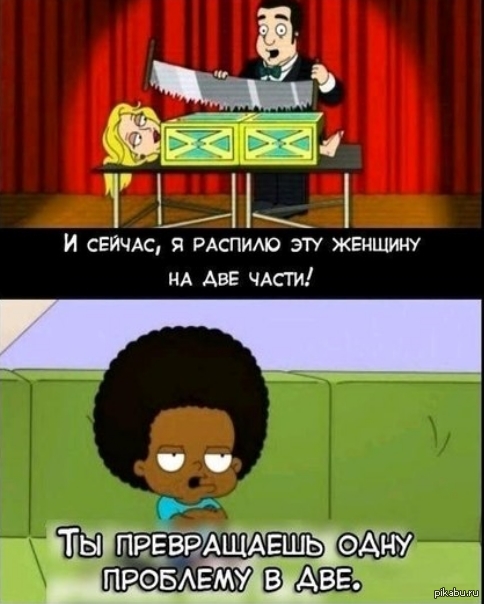 The Cleveland Show - Problem, , Reproduction