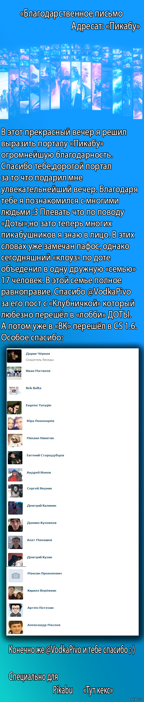   @admin  :-)  Pikabu   VovkaPivo