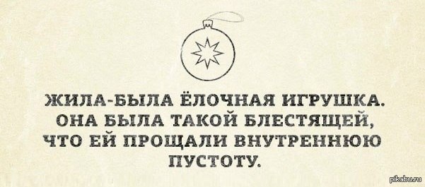 Игрушка.