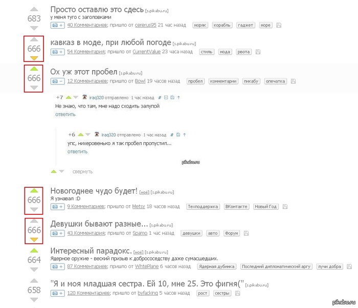 Недавно подсел на пикабу, есть вопрос. - Моё, Пикабу, Сатана, Страшно, Забавное