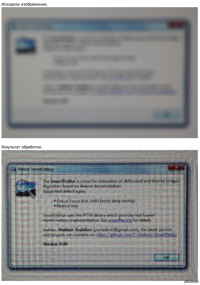 Восстановление расфокусированных и смазанных изображений онлайн бесплатно